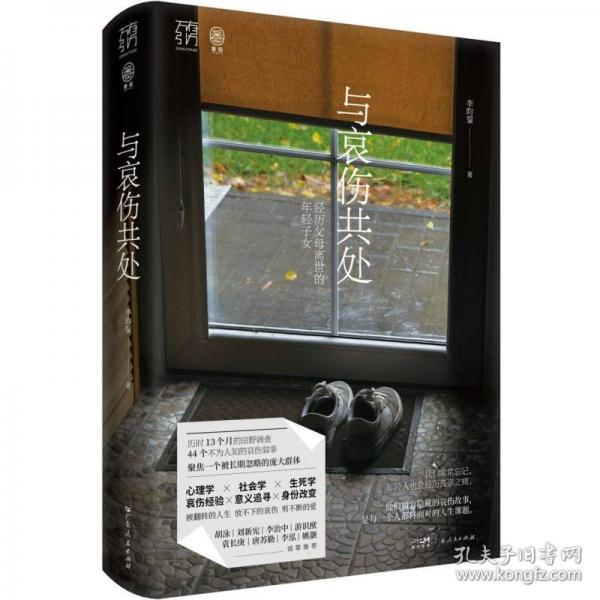 【限量簽名】萬有引力書系 與哀傷共處