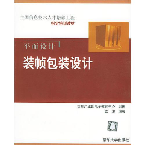 平面設(shè)計裝禎包裝設(shè)計