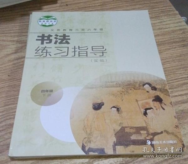 書法練習(xí)指導(dǎo) : 