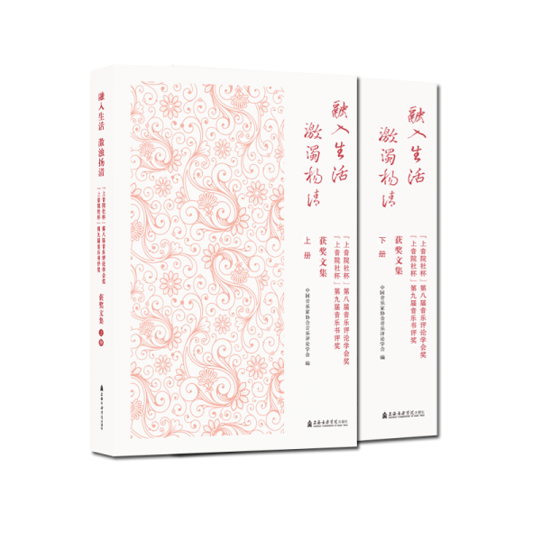 融入生活 激濁揚清 
