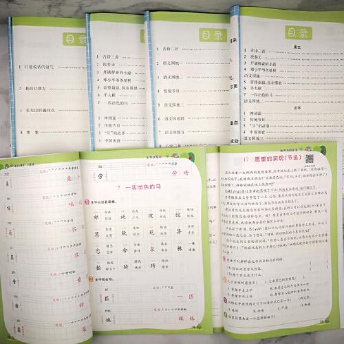 2022新版培优语文小帮手二年级生字抄写本 看拼音写词语