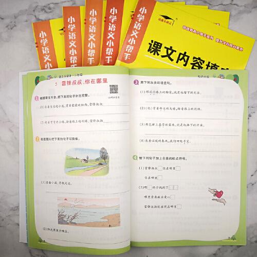 2022新版培优语文小帮手二年级生字抄写本 看拼音写词语