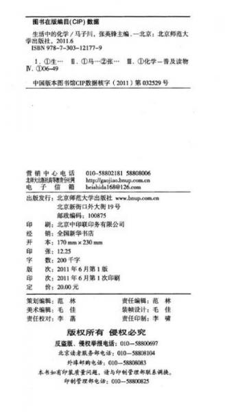 生活中的化學(xué)