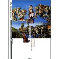 神曲