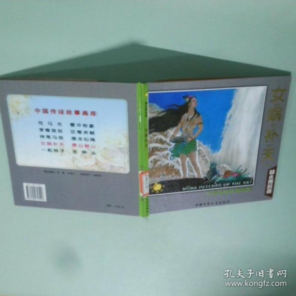 司馬光