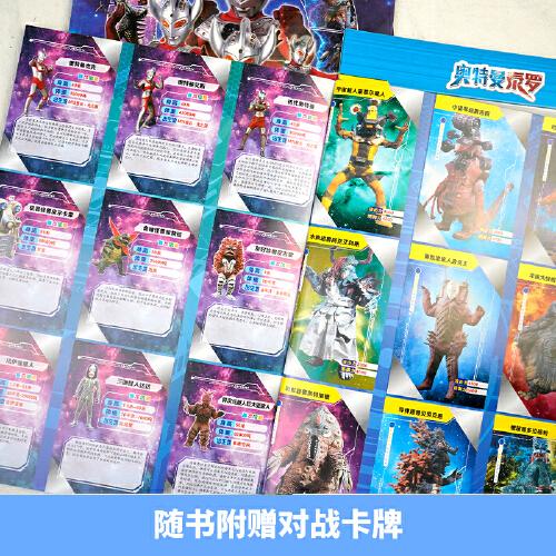 奥特曼泰罗拼音认读图画故事书 怪兽的牙在痛