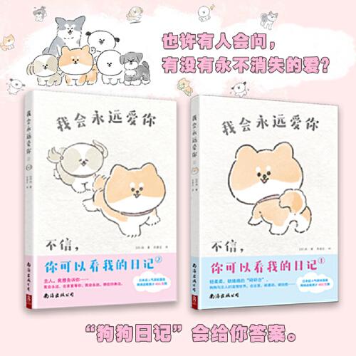 我會(huì)永遠(yuǎn)愛你