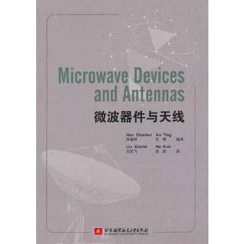 Microwave Devices and Antennas 微波器件與天線