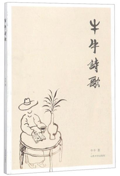 牛牛詩歌