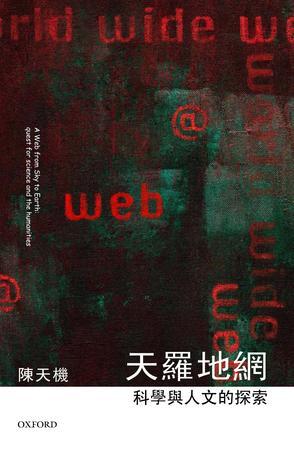 天羅地網(wǎng)