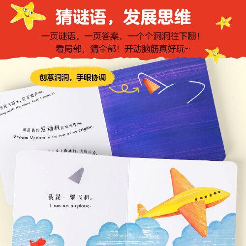 我猜到啦·幼兒藝術(shù)啟智游戲書：屋子里是誰