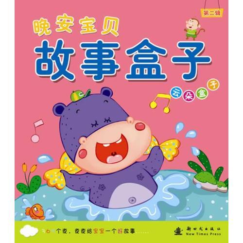 云朵盒子