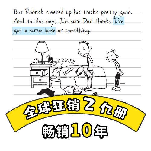 小屁孩日记 28——谁是超级破坏王