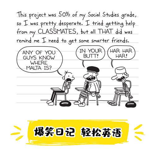 小屁孩日记 28——谁是超级破坏王