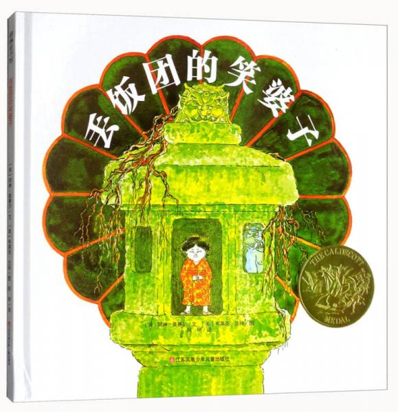 丟飯團的笑婆子
