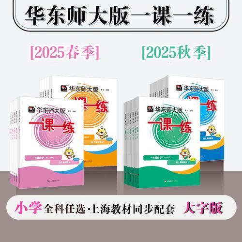 2026春一課一練 增強版二年級英語