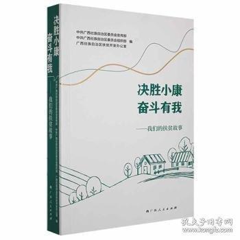 廣西農(nóng)民工工作研究