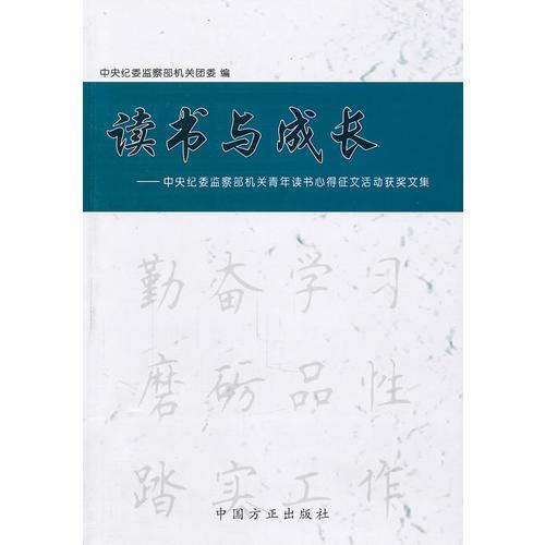 讀書與成長(zhǎng)