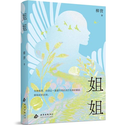 姐姐