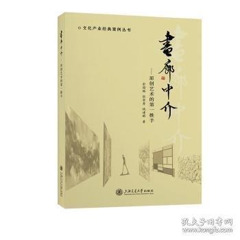 畫廊中介——原創(chuàng)藝術(shù)的第一推手