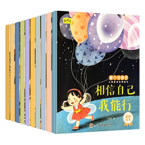 红樱桃 儿童故事绘本-做个好孩子