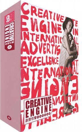 GREATIVE ENGINE