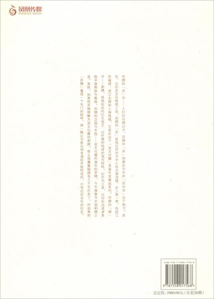 百工录中国工艺美术记录丛书（第1辑套装共20册）