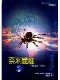 奈米纖維 