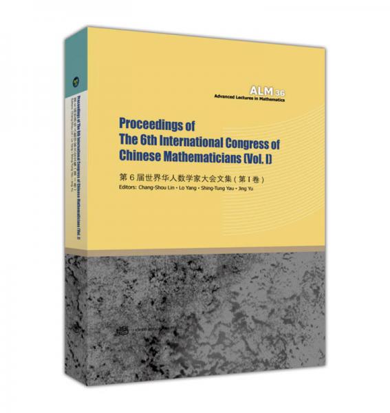  Proceedings of The 6th International Congress of Chinese Mathematics(Vol.II)第6届世界华人数学家大会文集（第1卷）
