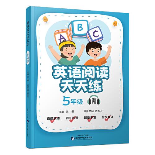 小學(xué)英語 閱讀天天練 五年級 閱讀理解全文翻譯專項訓(xùn)練題人教版全國通用小學(xué)生英語訓(xùn)練閱讀