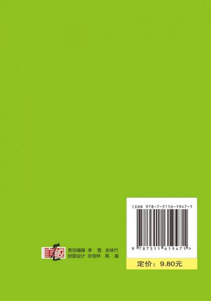 农民科技口袋书：茶叶丰产新技术