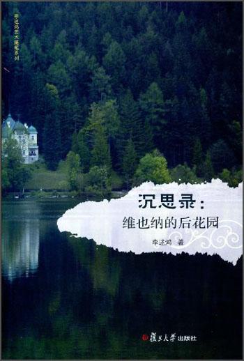沉思錄 : 