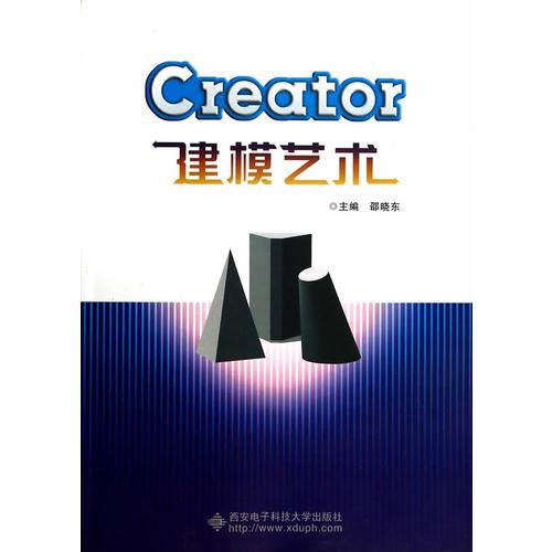 Creator建模艺术