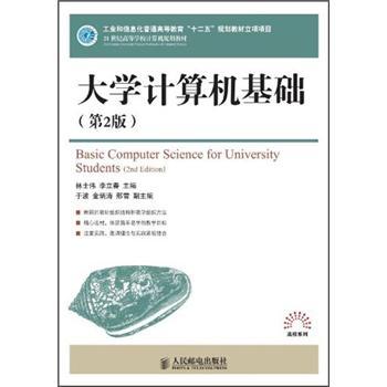 大學(xué)計算機基礎(chǔ)
