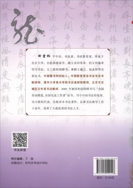 七彩好字