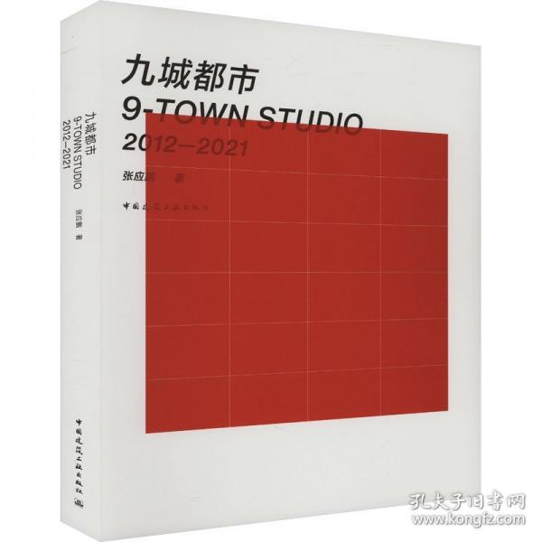 九城都市2012-2021