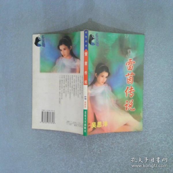 蝴蝶烙印