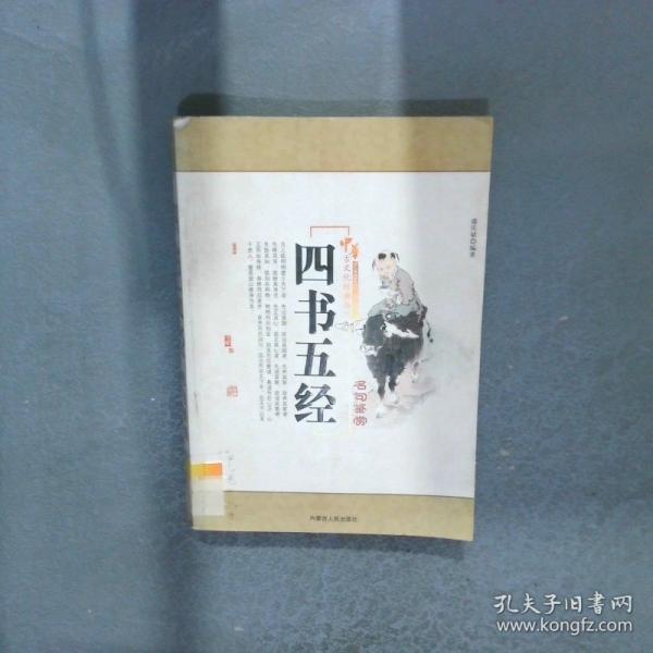 中華詩(shī)詞名句鑒賞