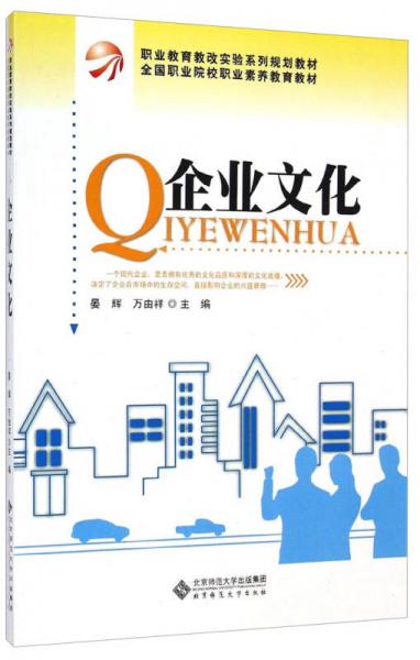 企業(yè)文化