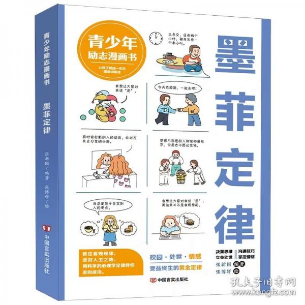 墨菲定律