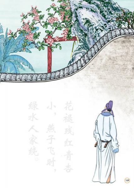 唐诗宋词三百首