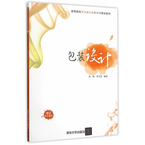 包裝設(shè)計