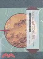 从白纸到白银（上）