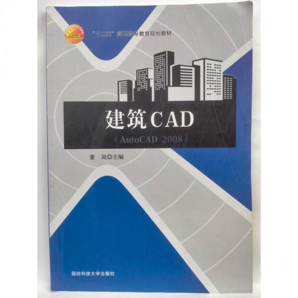建筑CAD