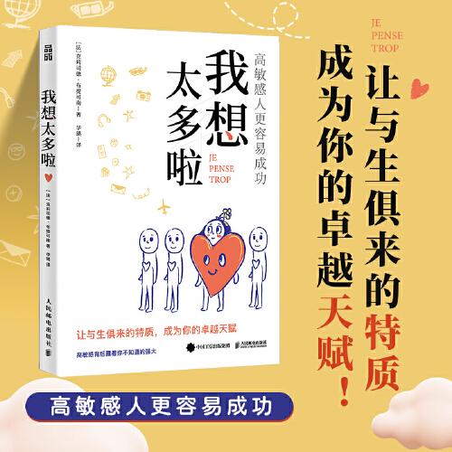 我想太多啦