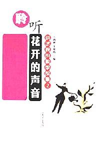 感受成功的喜悅