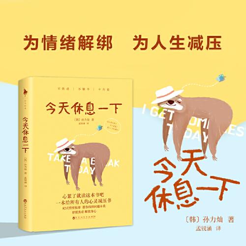 今天休息一下