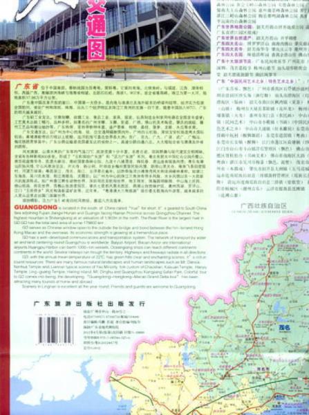 广东省旅游交通图