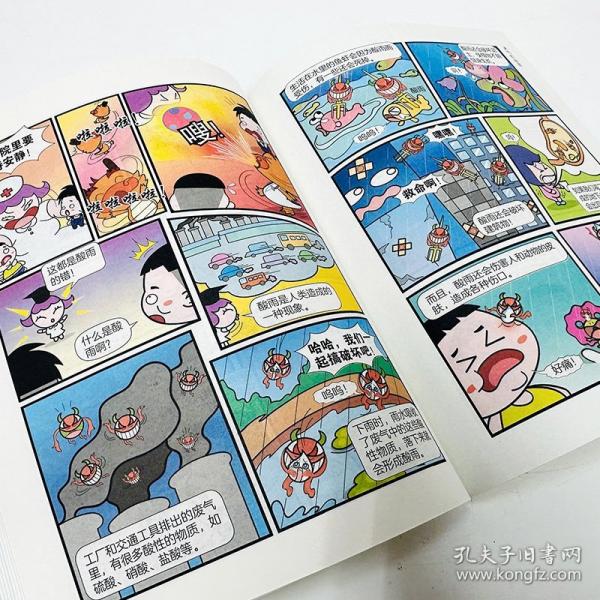 【中國孩子愛問的為什么（漫畫版）】天氣的秘密