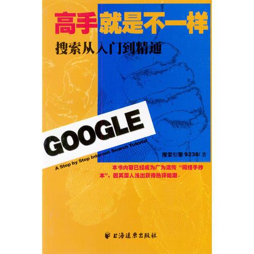 高手就是不一樣